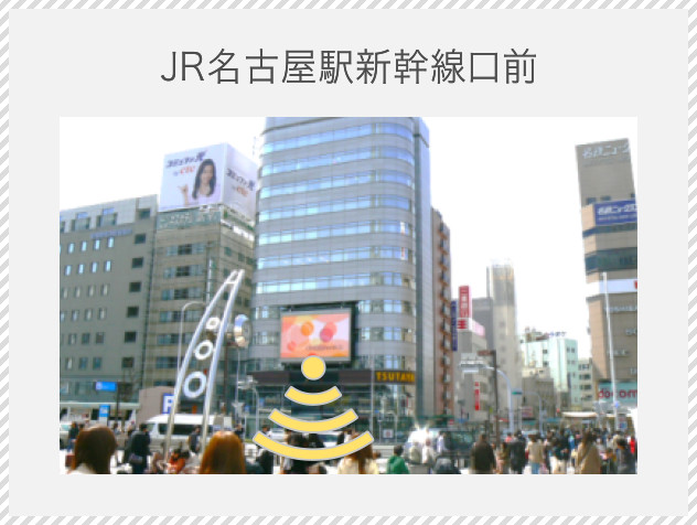 JR名古屋駅新幹線口前